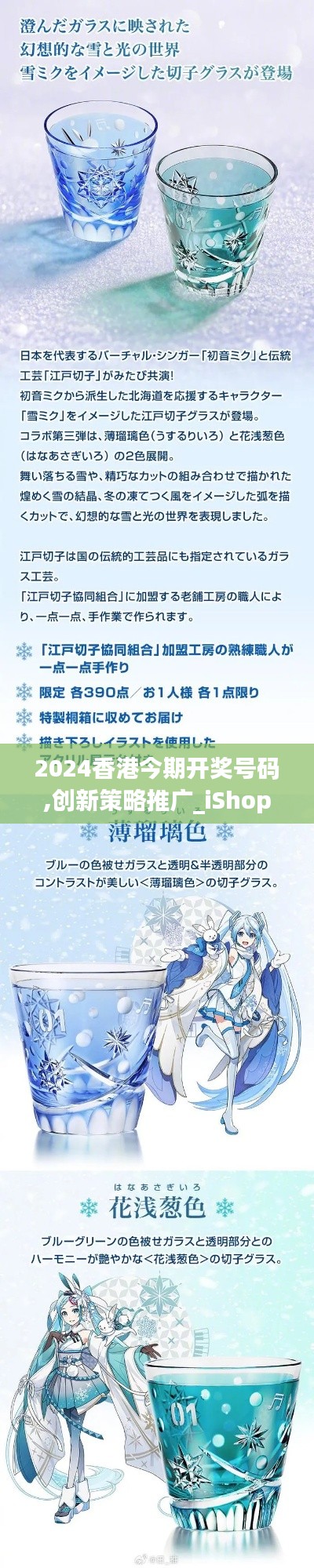 2024香港今期开奖号码,创新策略推广_iShop96.390-5