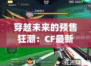 春蛙秋蝉 第5页