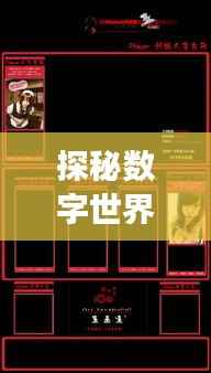 探秘数字世界的时尚密码：最新QQ空间皮肤代码大揭秘