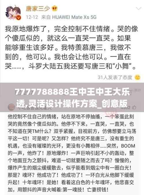 司空见惯 第5页