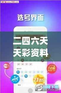 二四六天天彩资料正版天天,最新答案解释落实_户外版8.918