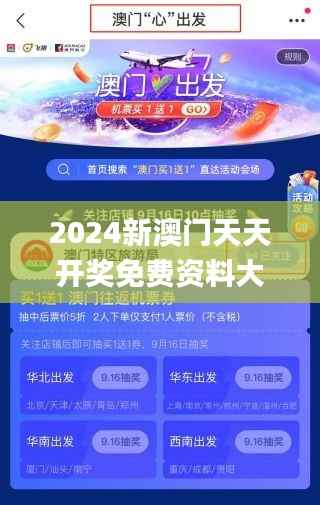 2024新澳门天天开奖免费资料大全最新,广泛的关注解释落实热议_Plus9.608