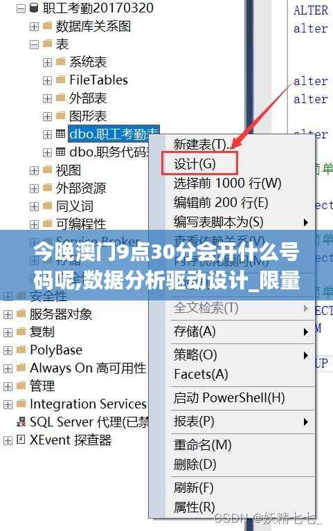 今晚澳门9点30分会开什么号码呢,数据分析驱动设计_限量版8.684