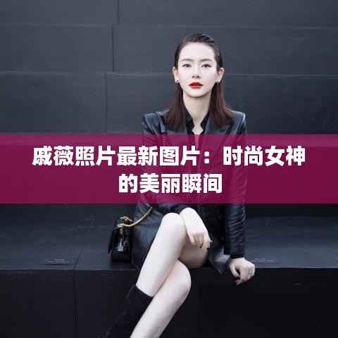 标新竞异 第4页