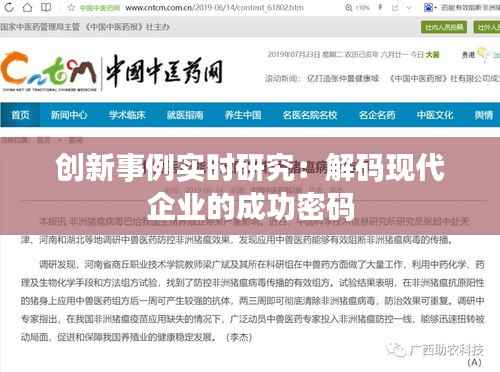 千里迢迢 第4页